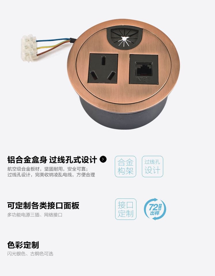 科桌桌面穿線盒KZ-011 科桌桌面穿線盒KZ-011